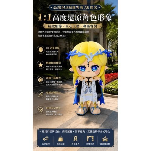 【人偶服訂製】人偶裝訂製-人偶裝客製 (3)-XgeVm.jpg